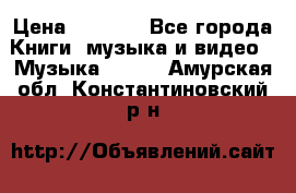 JBL Extreme original › Цена ­ 5 000 - Все города Книги, музыка и видео » Музыка, CD   . Амурская обл.,Константиновский р-н